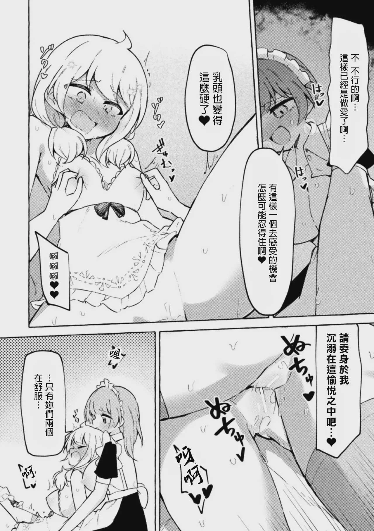 [ナポパス] 僕は女の子じゃないから！([アンソロジー] 二次元コミックマガジン TS百合堕ち 女の子同士なら何回でもイケるよねVol.1)