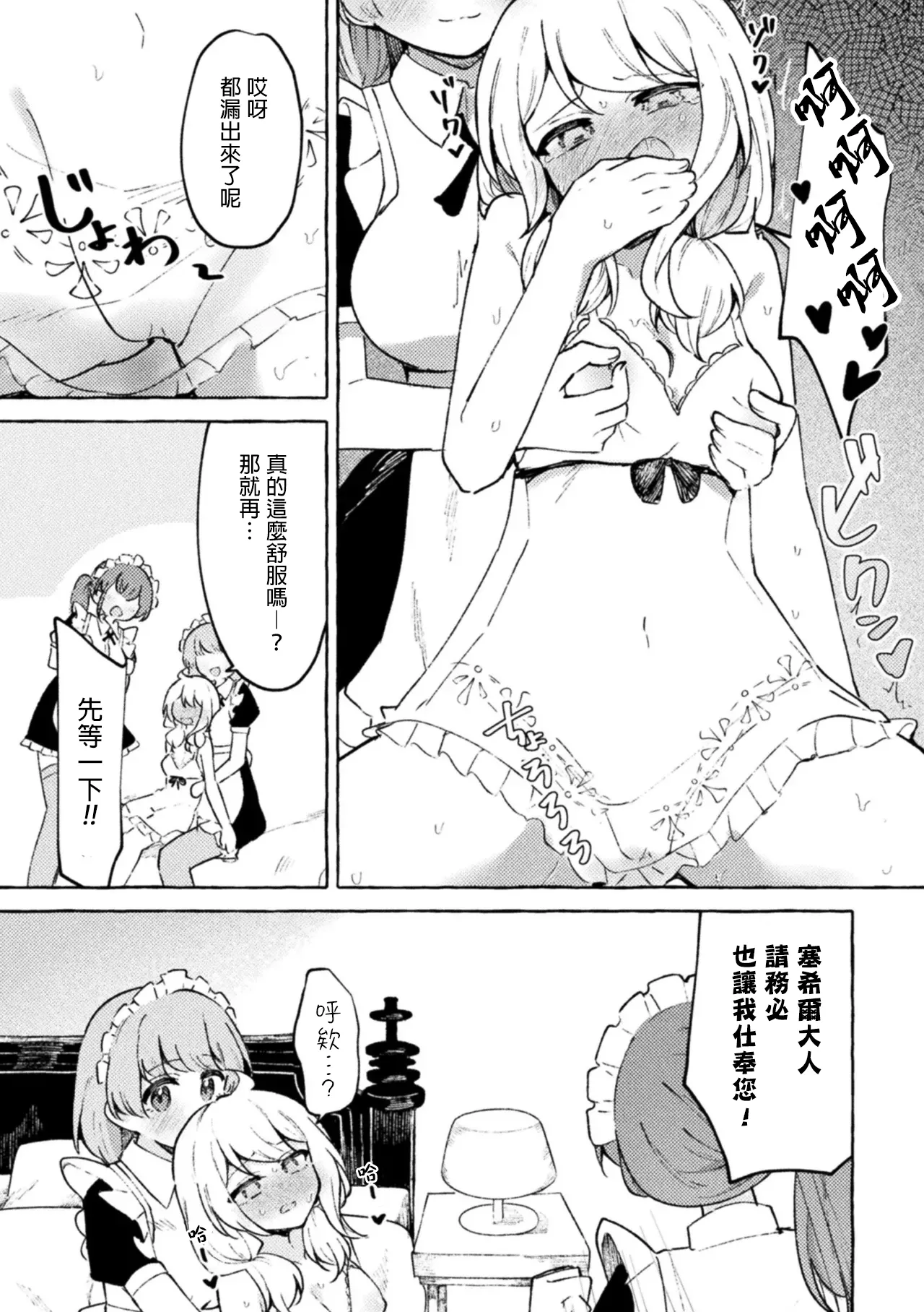 [ナポパス] 僕は女の子じゃないから！([アンソロジー] 二次元コミックマガジン TS百合堕ち 女の子同士なら何回でもイケるよねVol.1)