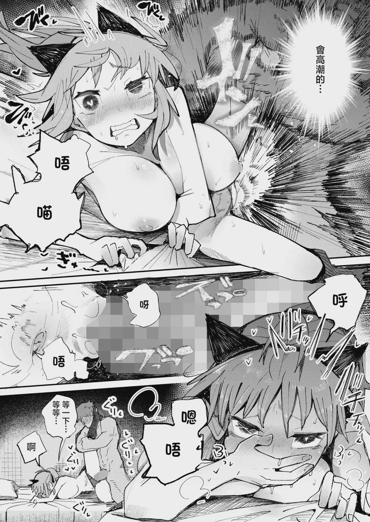 [ぺぎな] ケモノインストール (コミックホットミルク 2026年8月号) [中国翻訳] [DL版]