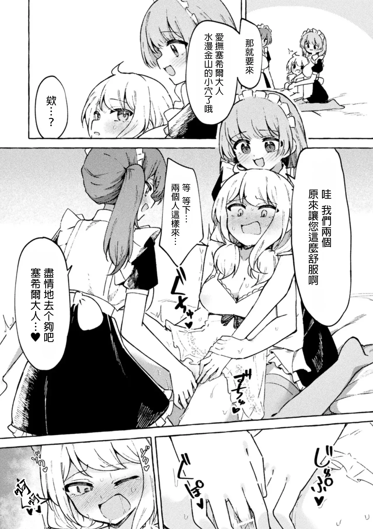 [ナポパス] 僕は女の子じゃないから！([アンソロジー] 二次元コミックマガジン TS百合堕ち 女の子同士なら何回でもイケるよねVol.1)