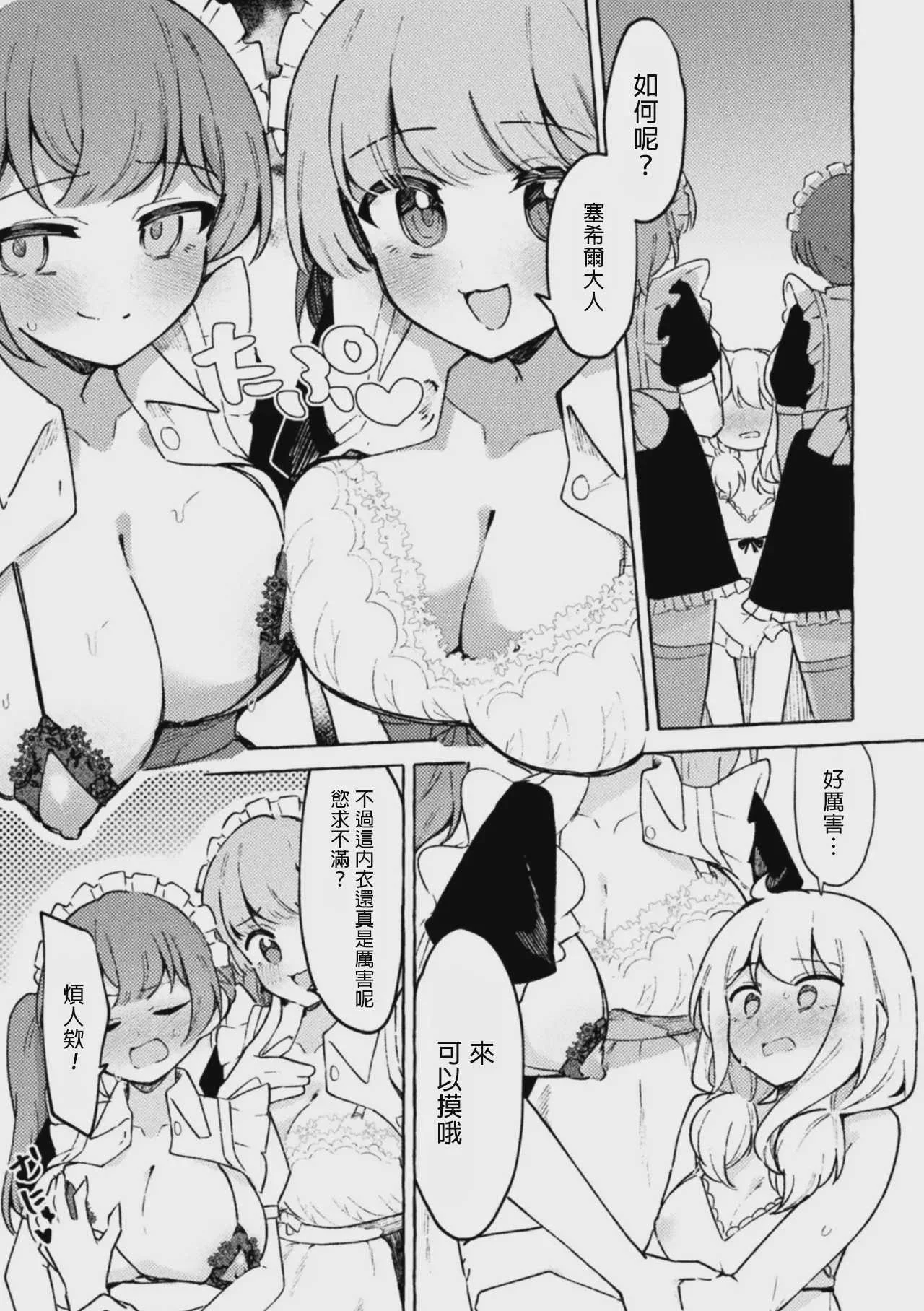 [ナポパス] 僕は女の子じゃないから！([アンソロジー] 二次元コミックマガジン TS百合堕ち 女の子同士なら何回でもイケるよねVol.1)