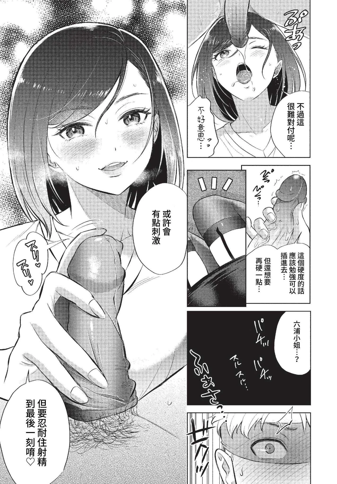 [こーり] 発情デイタイム [中文][無修正][DL版]