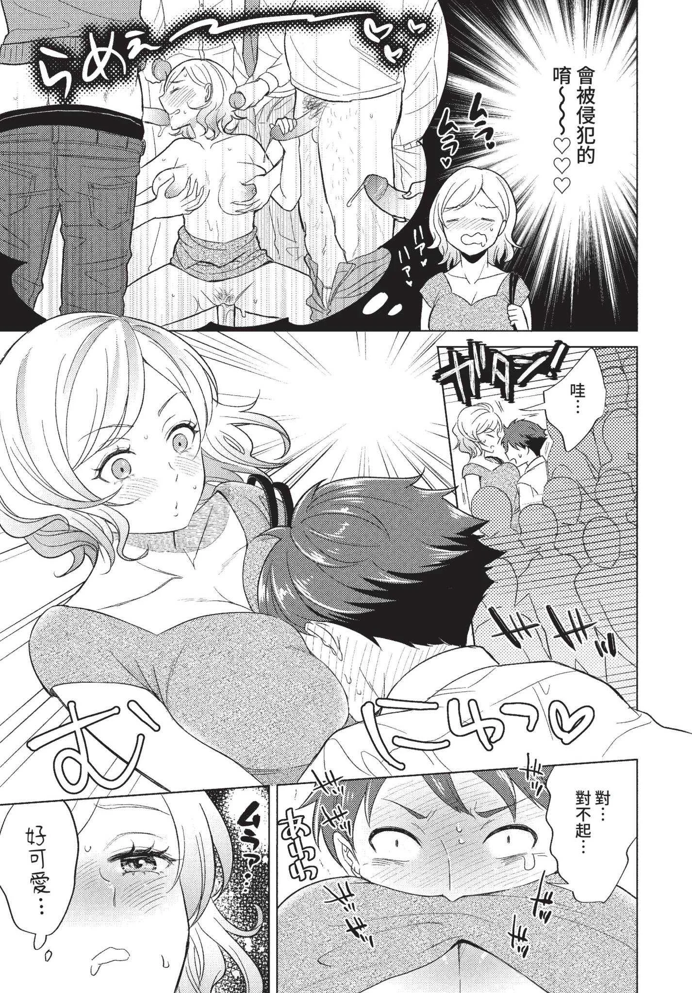 [こーり] 発情デイタイム [中文][無修正][DL版]