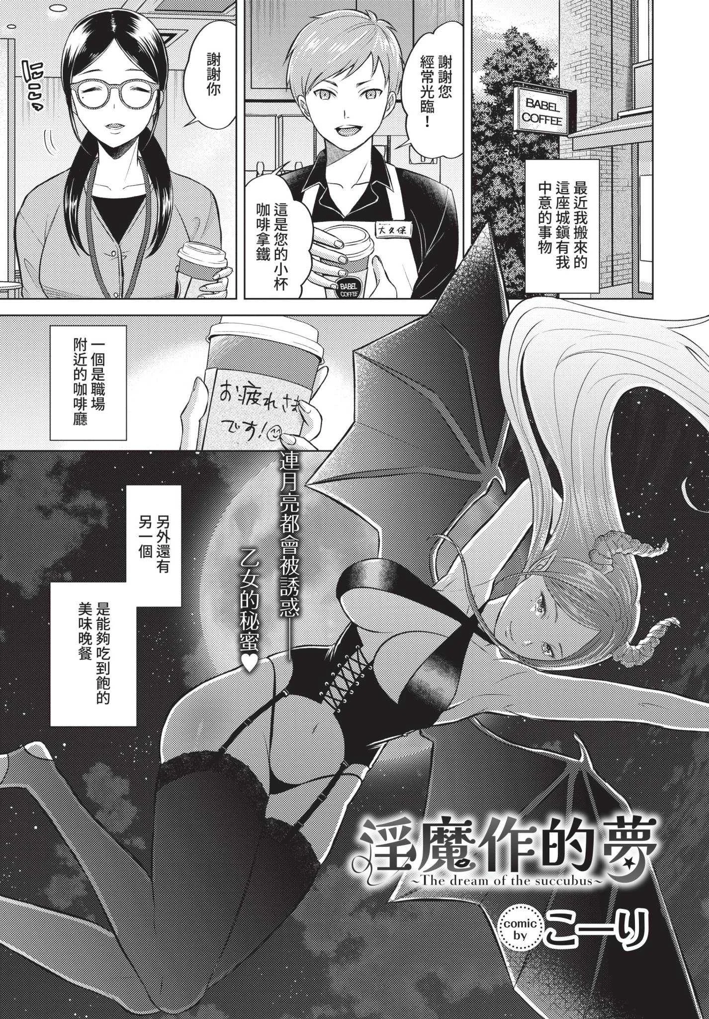 [こーり] 発情デイタイム [中文][無修正][DL版]