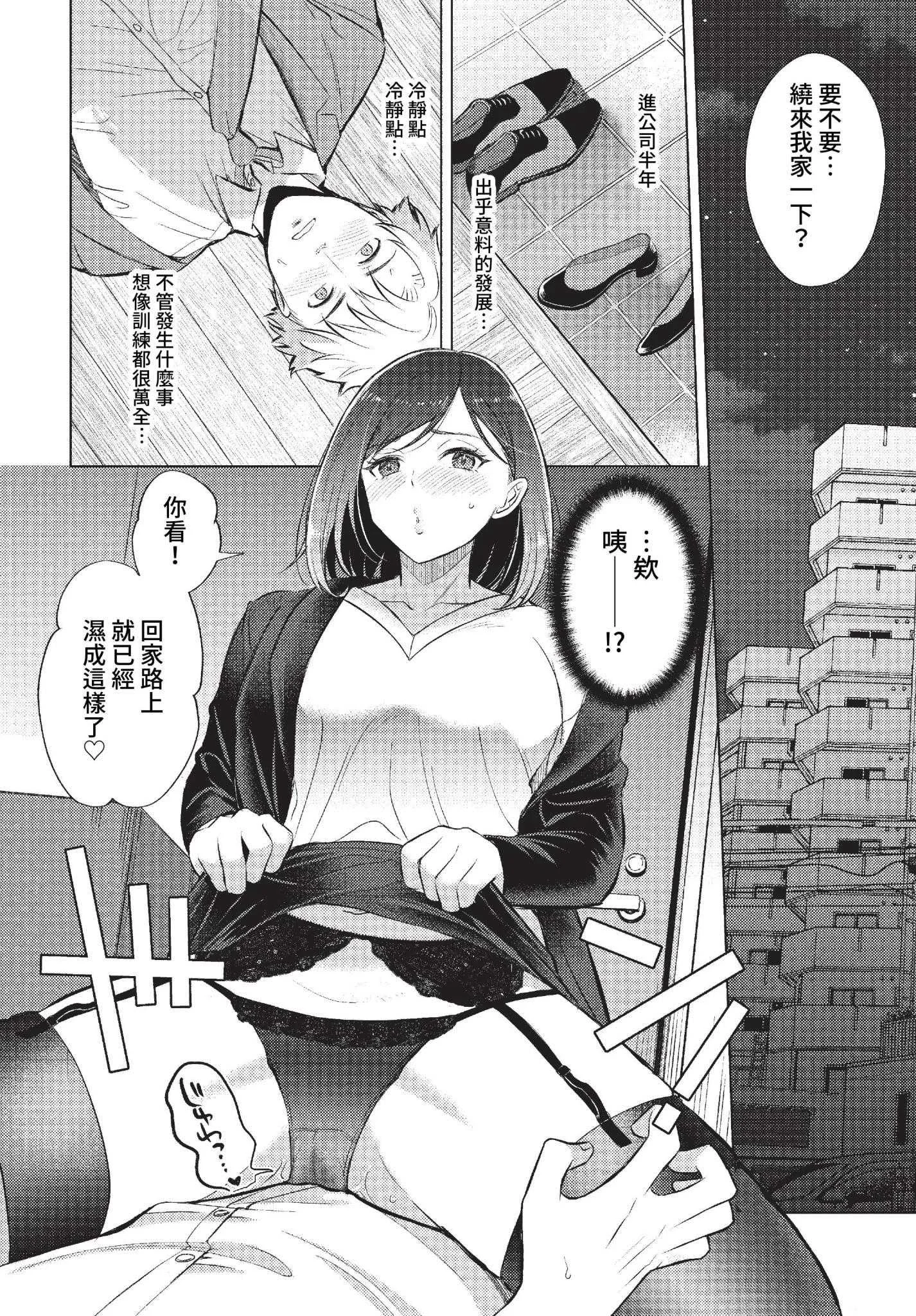 [こーり] 発情デイタイム [中文][無修正][DL版]