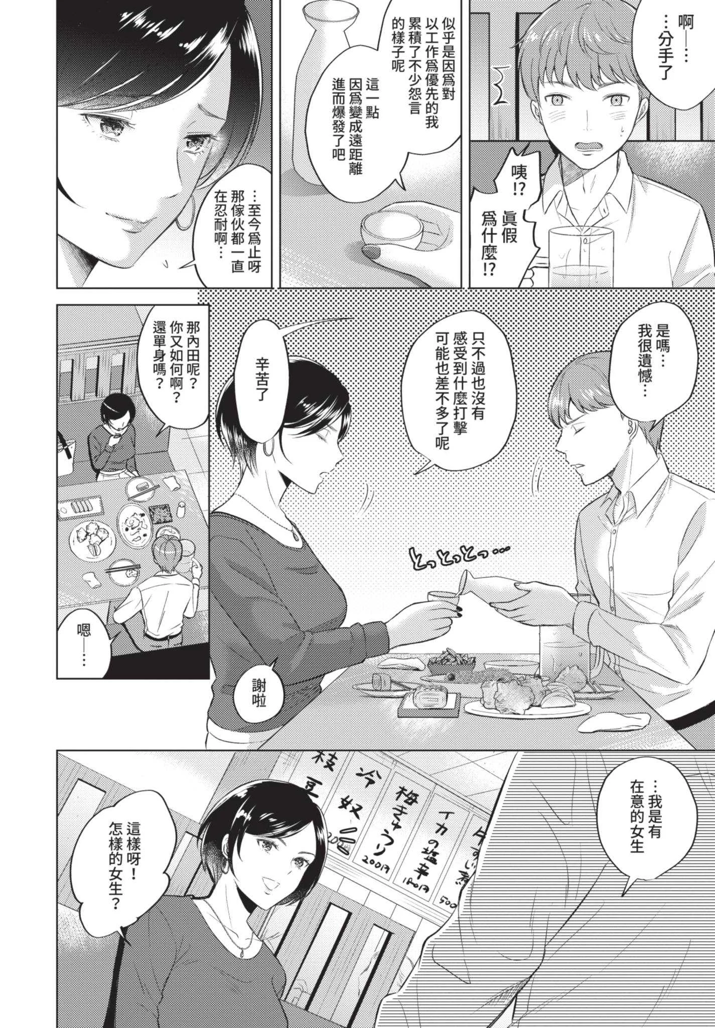 [こーり] 発情デイタイム [中文][無修正][DL版]