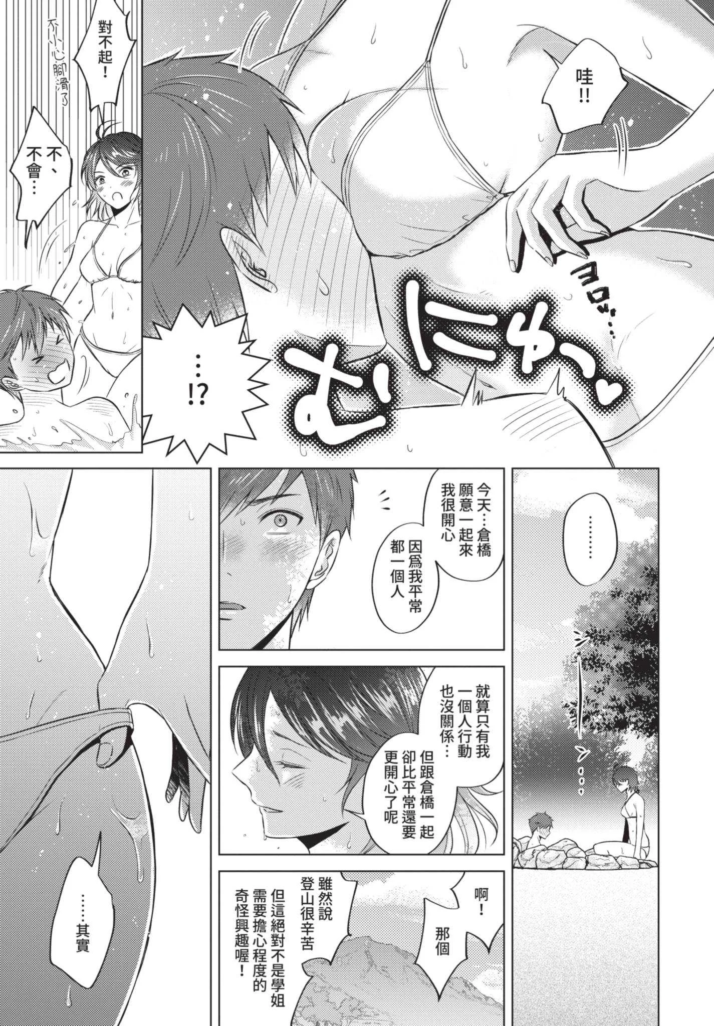 [こーり] 発情デイタイム [中文][無修正][DL版]
