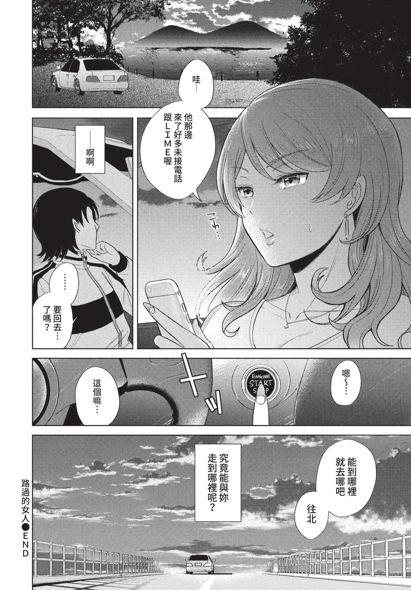 [こーり] 発情デイタイム [中文][無修正][DL版]
