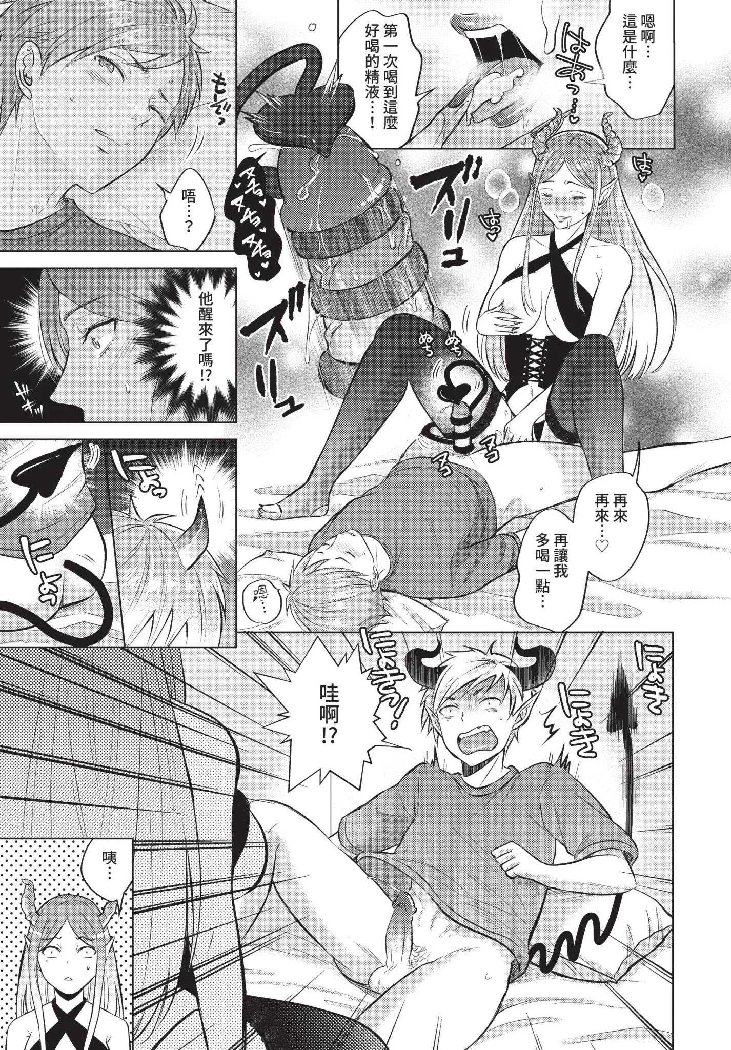 [こーり] 発情デイタイム [中文][無修正][DL版]
