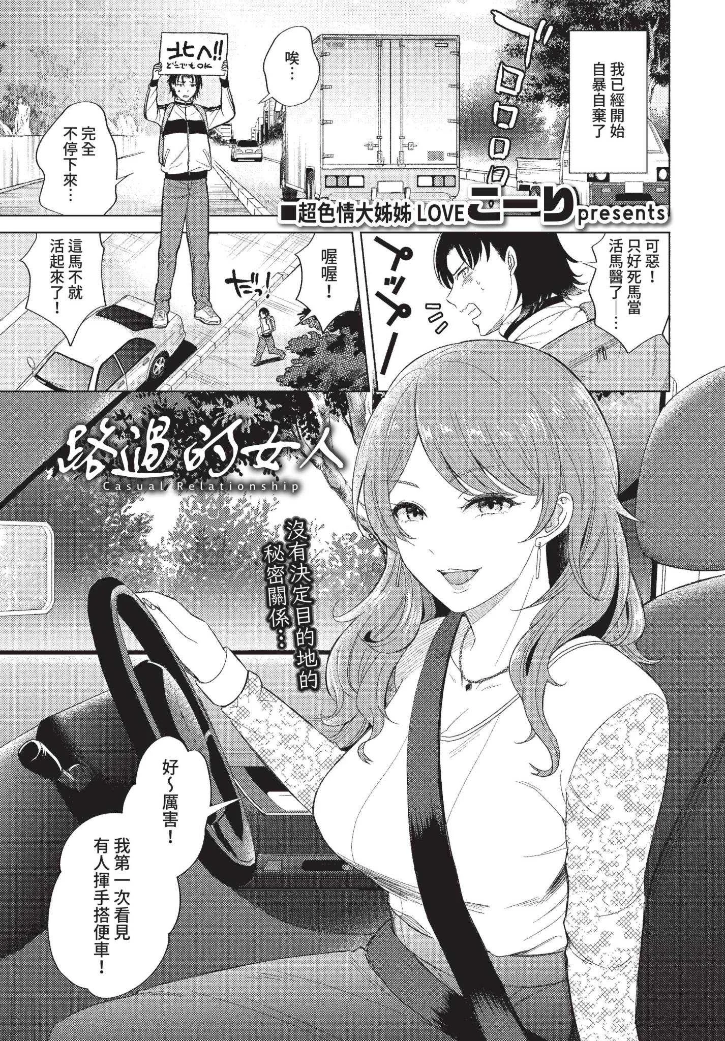 [こーり] 発情デイタイム [中文][無修正][DL版]