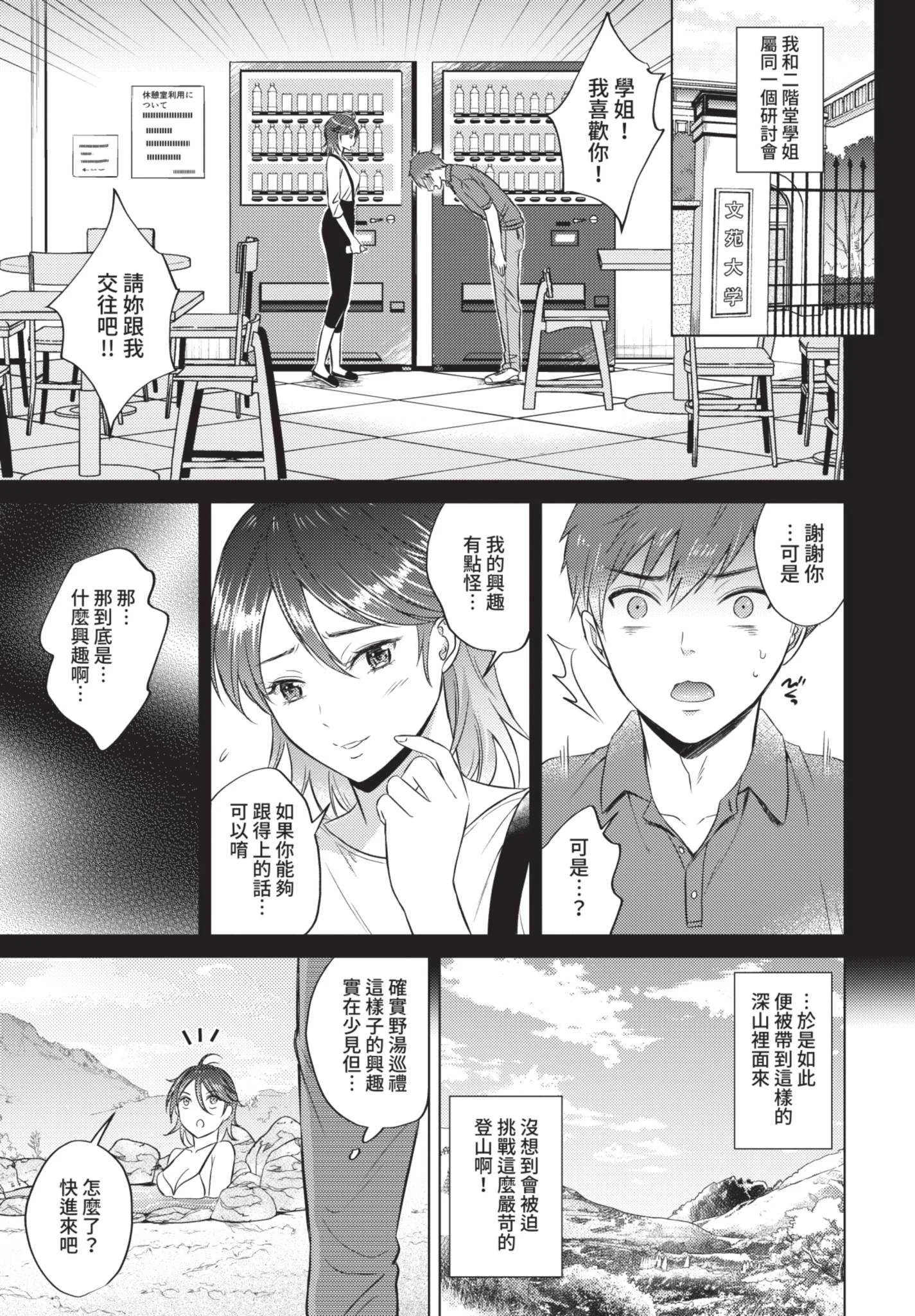 [こーり] 発情デイタイム [中文][無修正][DL版]