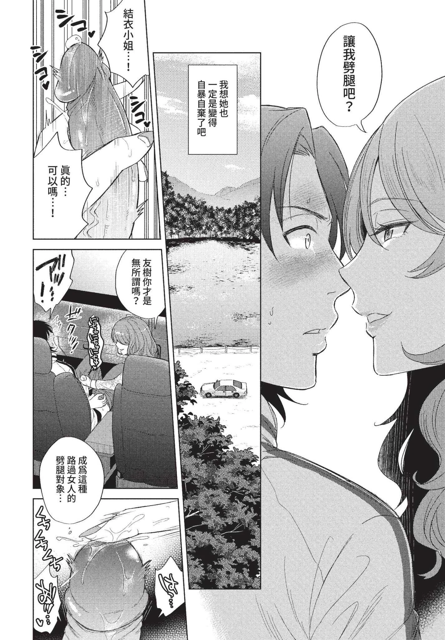 [こーり] 発情デイタイム [中文][無修正][DL版]