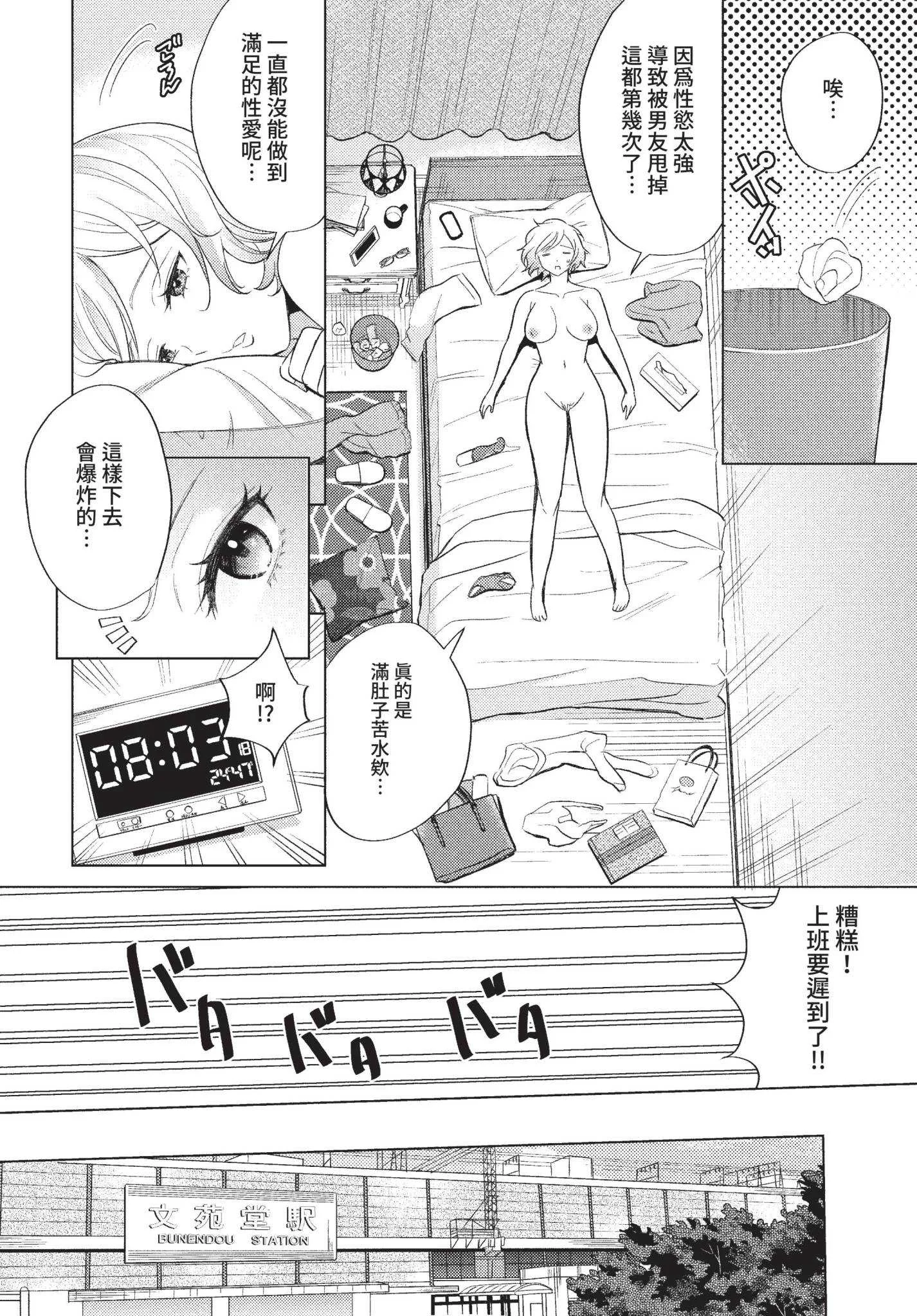 [こーり] 発情デイタイム [中文][無修正][DL版]