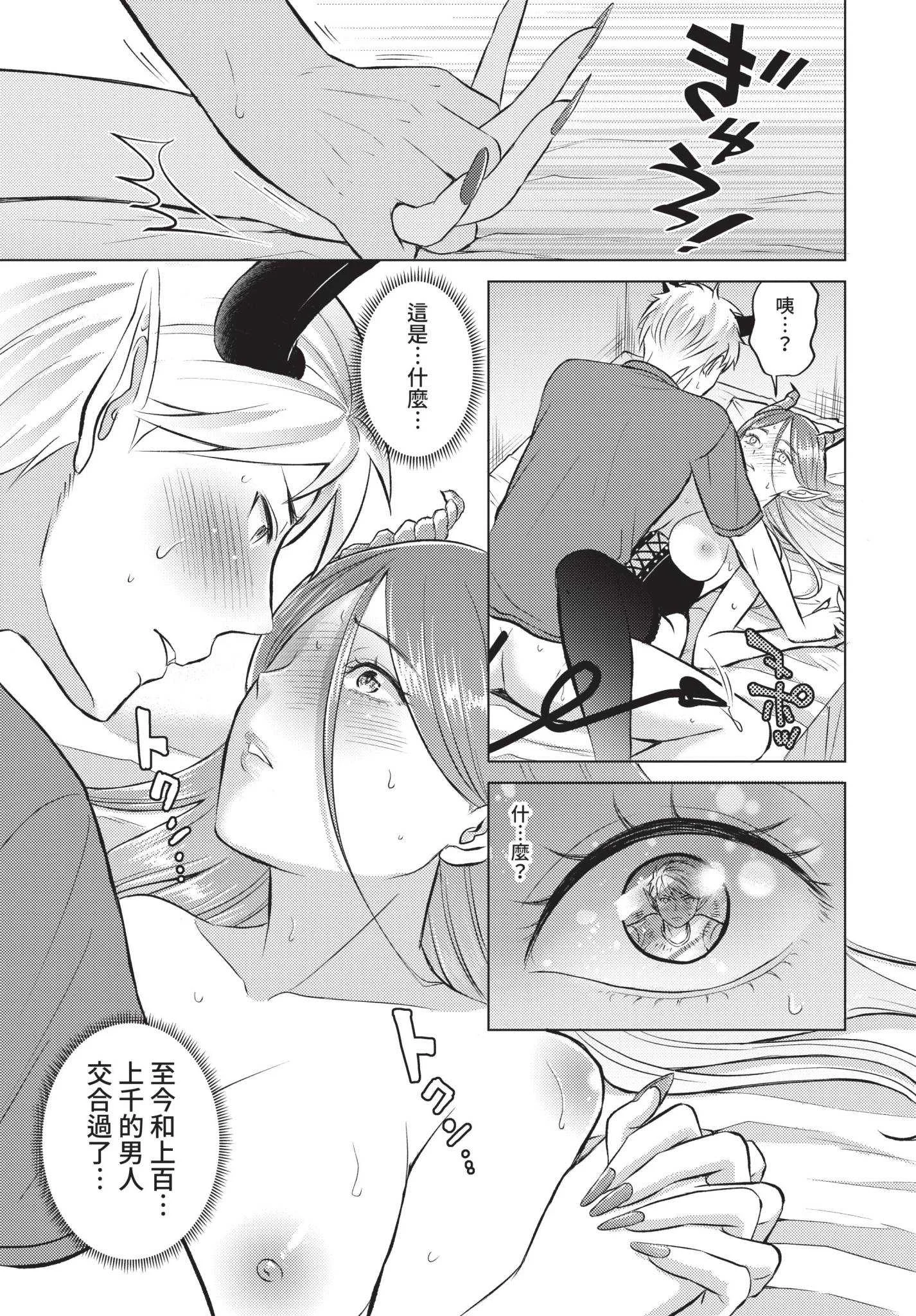 [こーり] 発情デイタイム [中文][無修正][DL版]