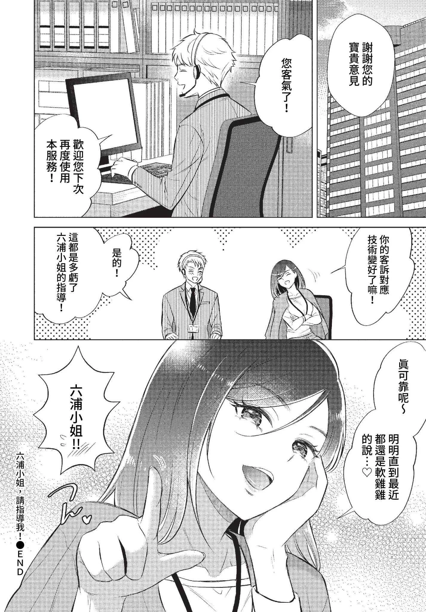 [こーり] 発情デイタイム [中文][無修正][DL版]