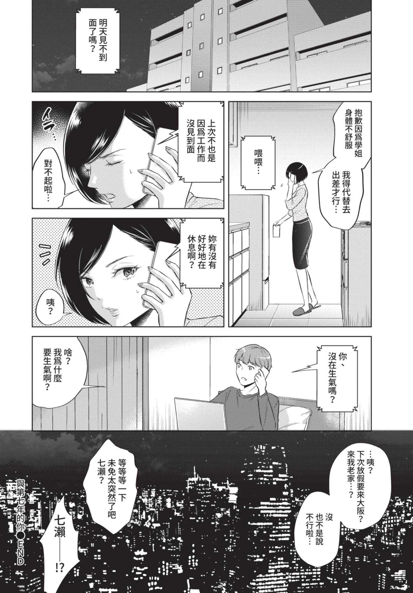 [こーり] 発情デイタイム [中文][無修正][DL版]