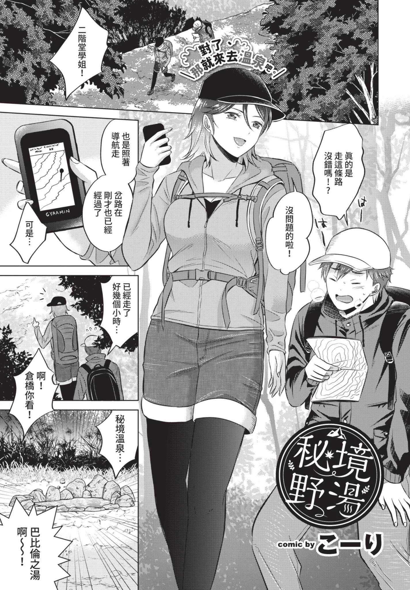 [こーり] 発情デイタイム [中文][無修正][DL版]
