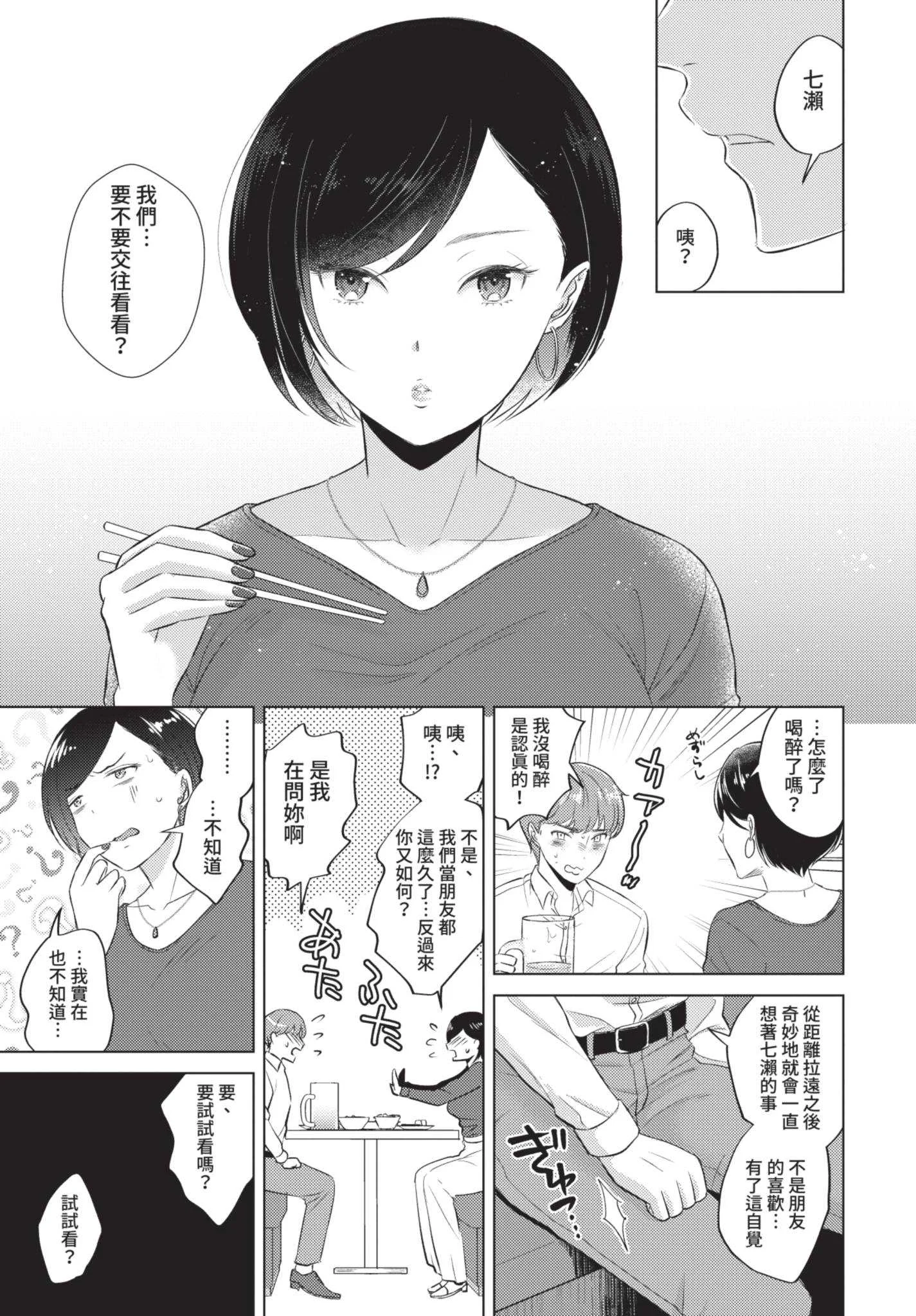 [こーり] 発情デイタイム [中文][無修正][DL版]