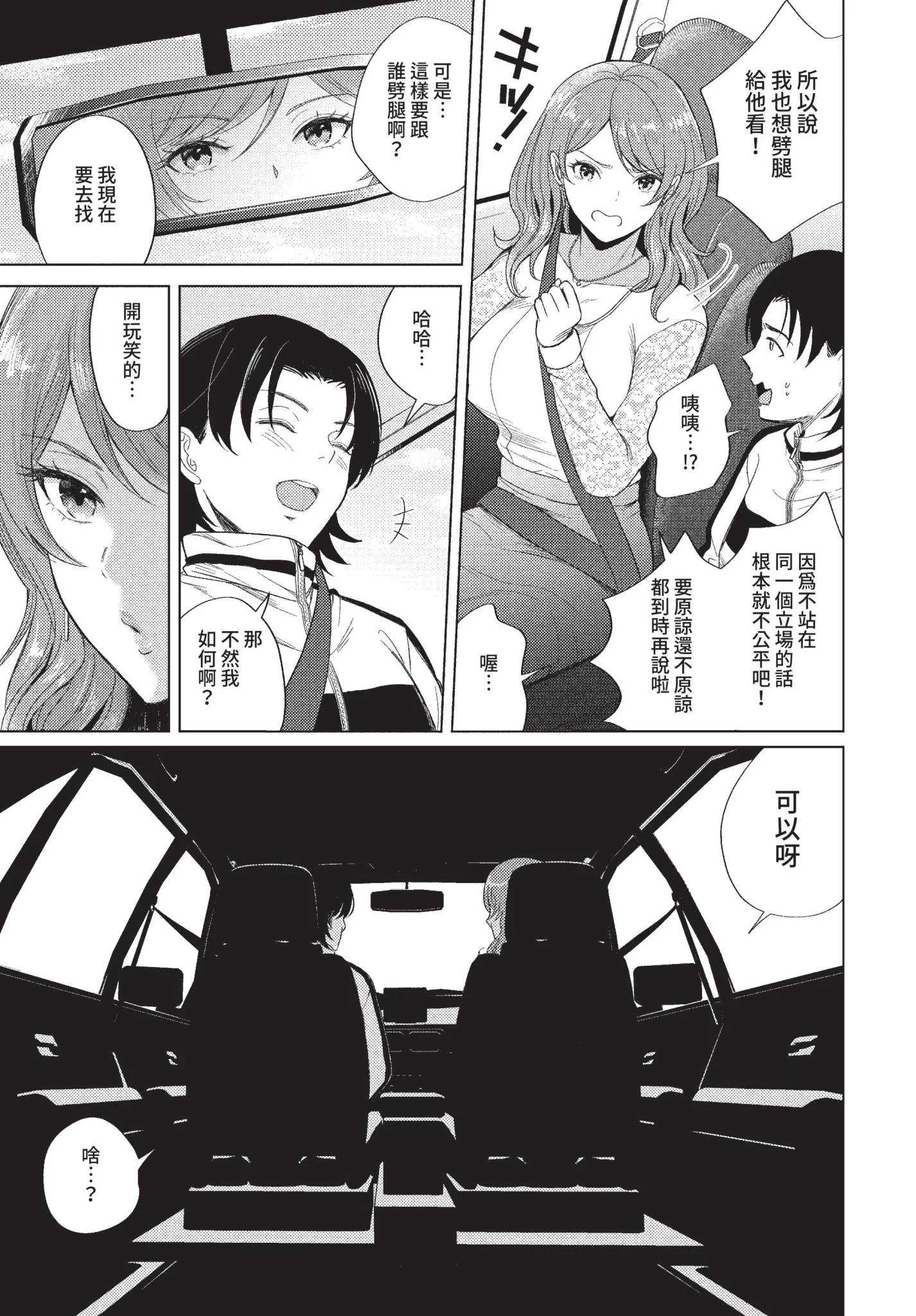 [こーり] 発情デイタイム [中文][無修正][DL版]