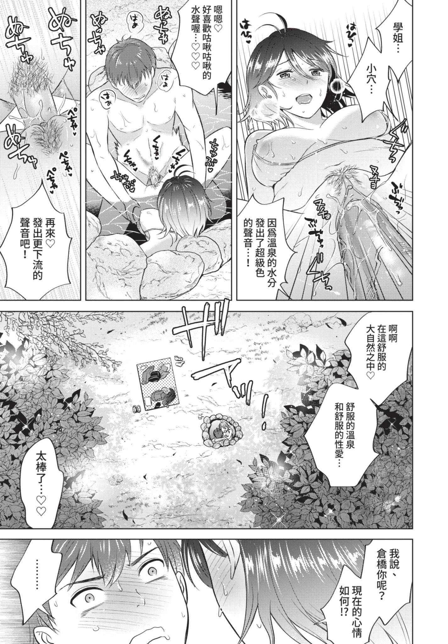 [こーり] 発情デイタイム [中文][無修正][DL版]