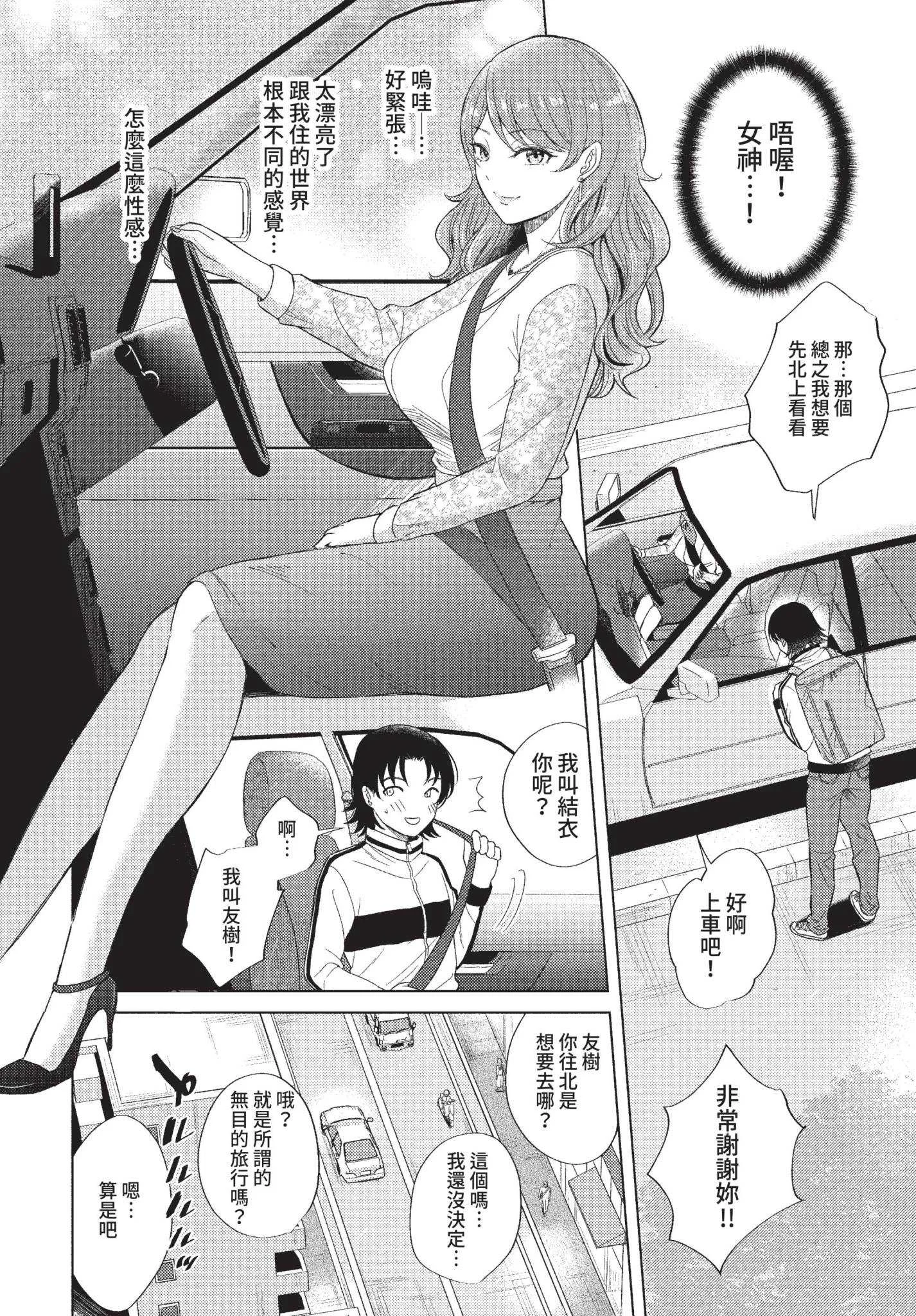 [こーり] 発情デイタイム [中文][無修正][DL版]
