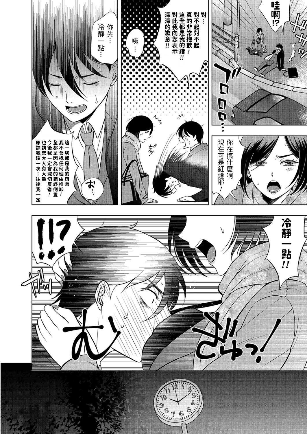 [こーり] 発情デイタイム [中文][無修正][DL版]