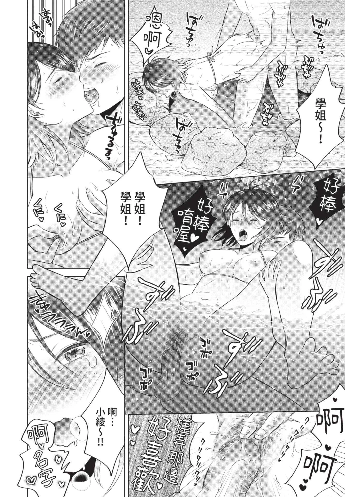 [こーり] 発情デイタイム [中文][無修正][DL版]