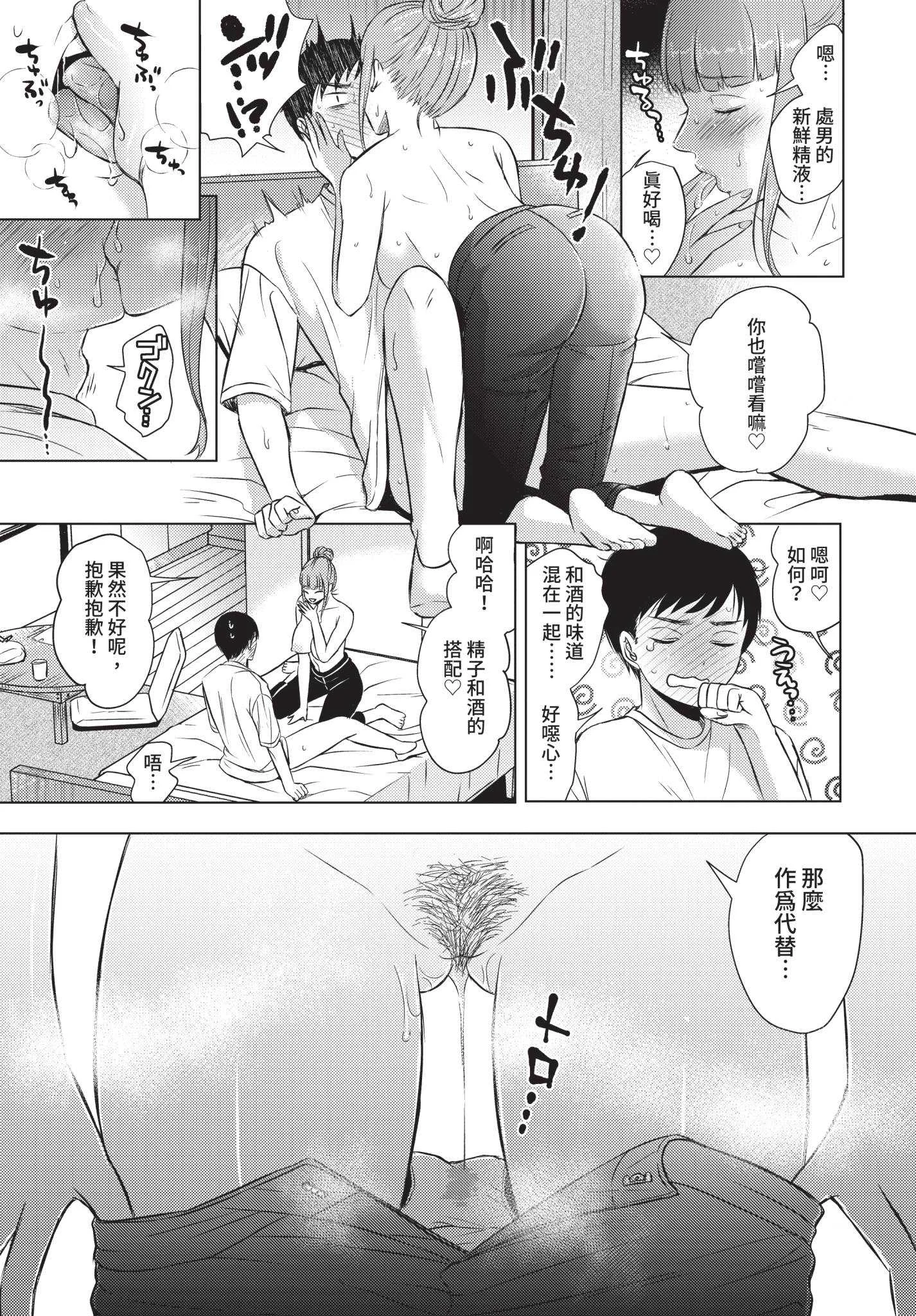 [こーり] 発情デイタイム [中文][無修正][DL版]