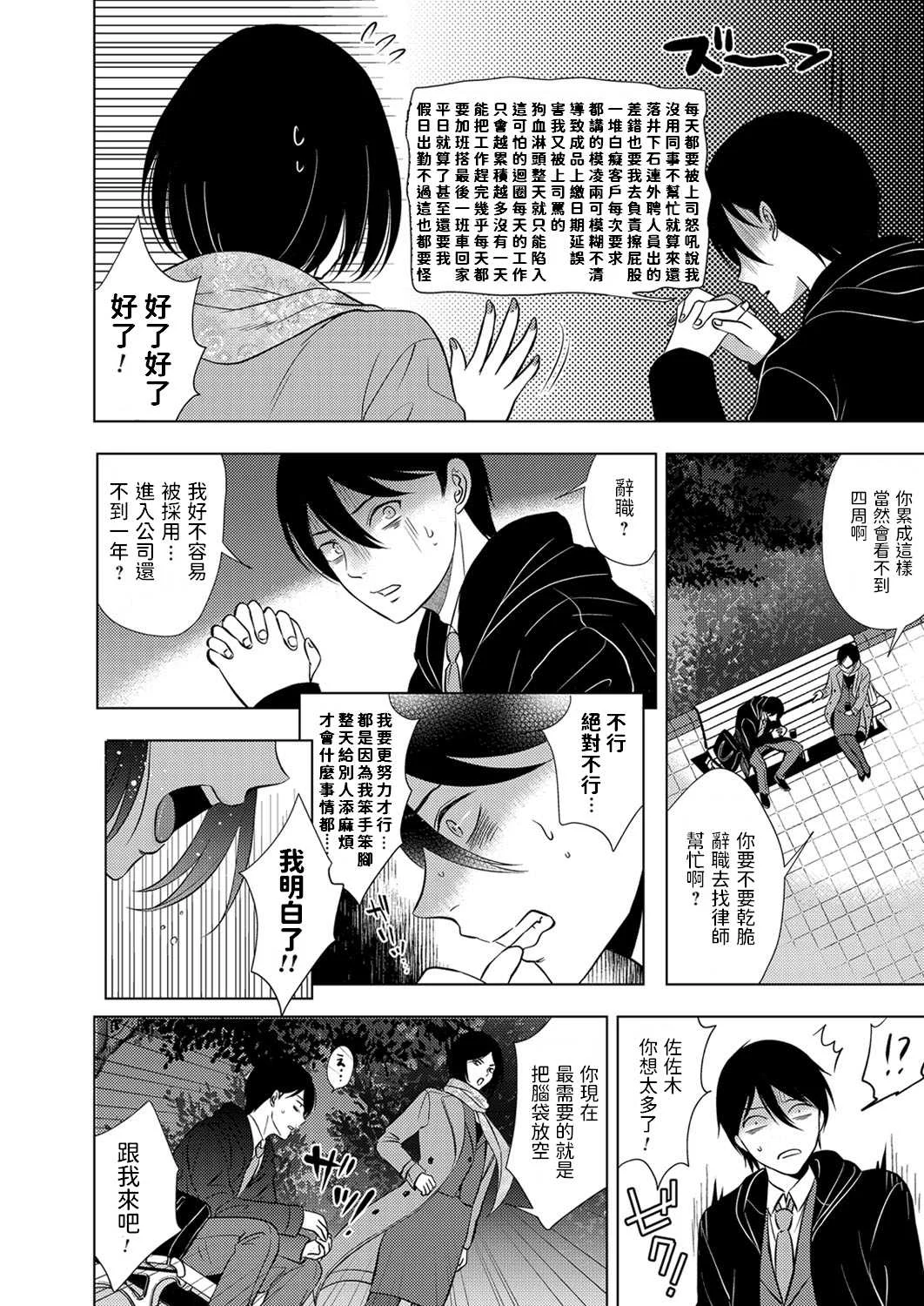 [こーり] 発情デイタイム [中文][無修正][DL版]