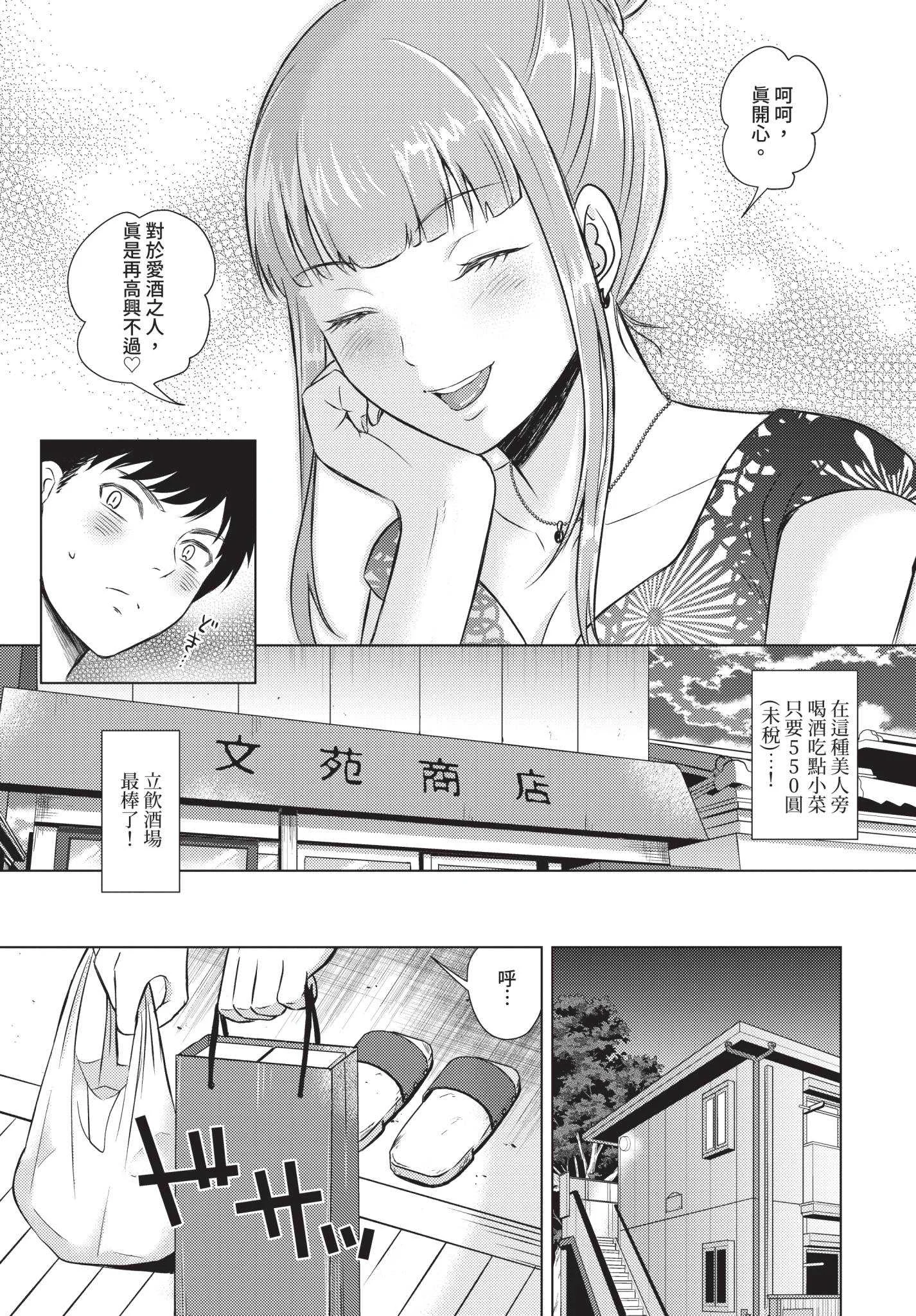 [こーり] 発情デイタイム [中文][無修正][DL版]