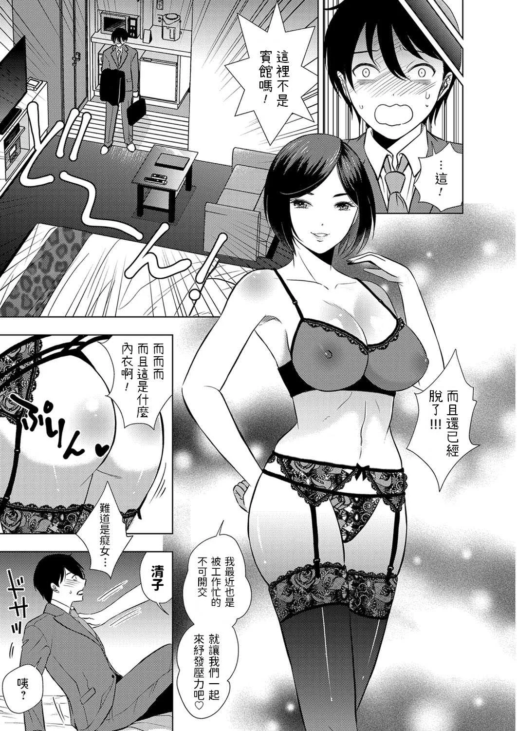 [こーり] 発情デイタイム [中文][無修正][DL版]