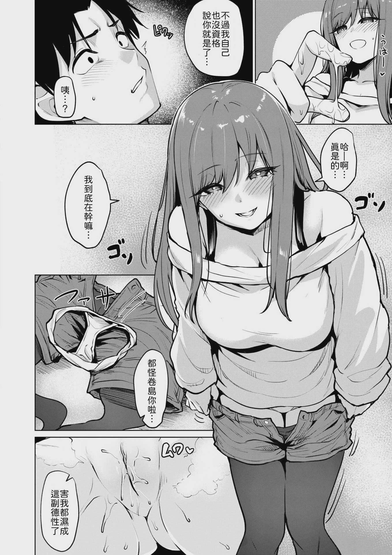 [こっぺ] 悪友とこうなるのはしょうがないよね (COMIC 快楽天ビースト 2026年7月号) [中国翻訳] [DL版] [無修正]