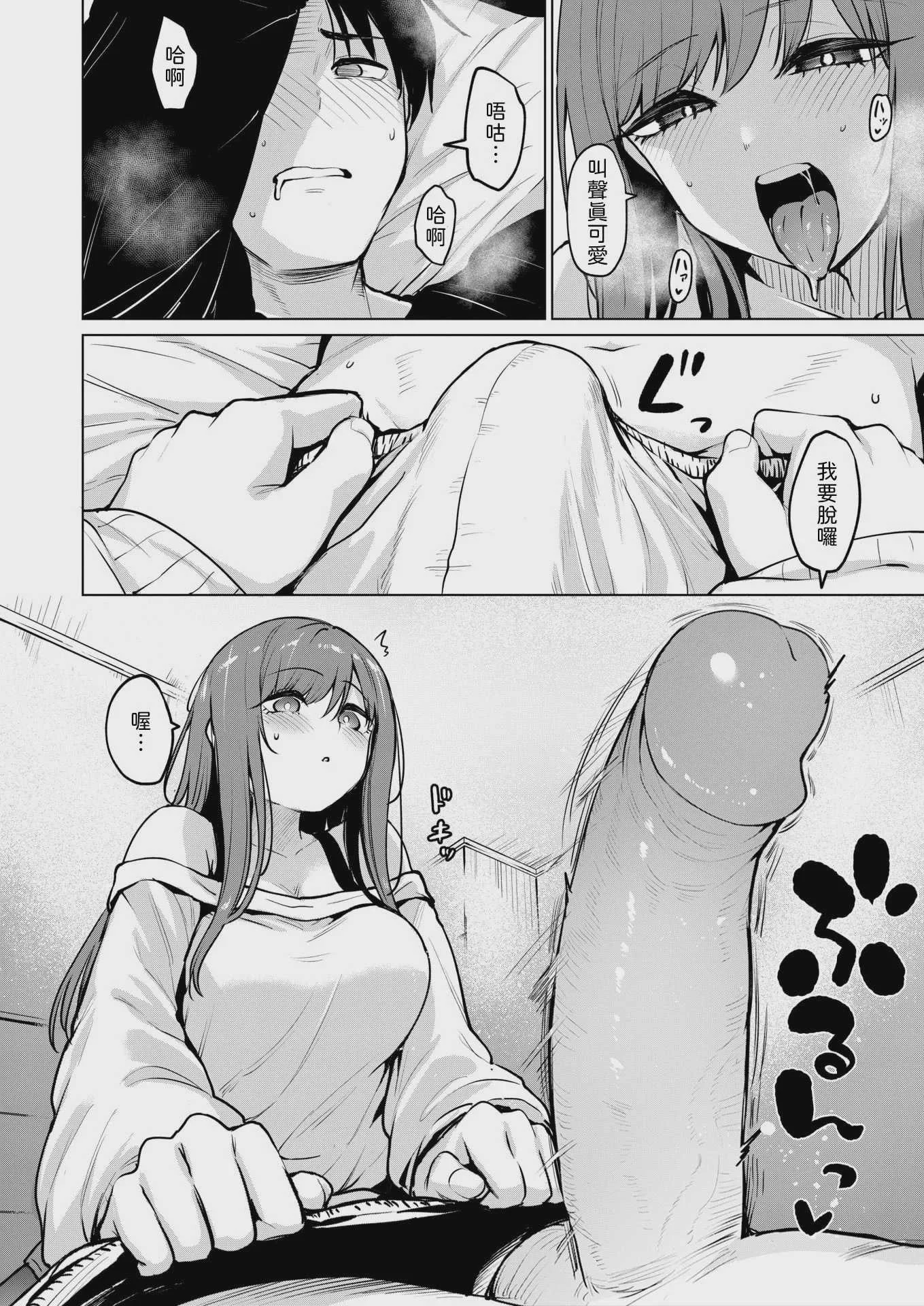 [こっぺ] 悪友とこうなるのはしょうがないよね (COMIC 快楽天ビースト 2026年7月号) [中国翻訳] [DL版] [無修正]
