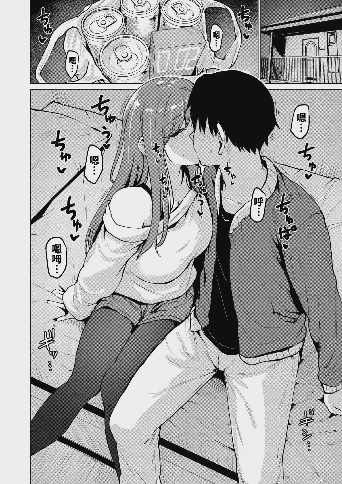 [こっぺ] 悪友とこうなるのはしょうがないよね (COMIC 快楽天ビースト 2026年7月号) [中国翻訳] [DL版] [無修正]