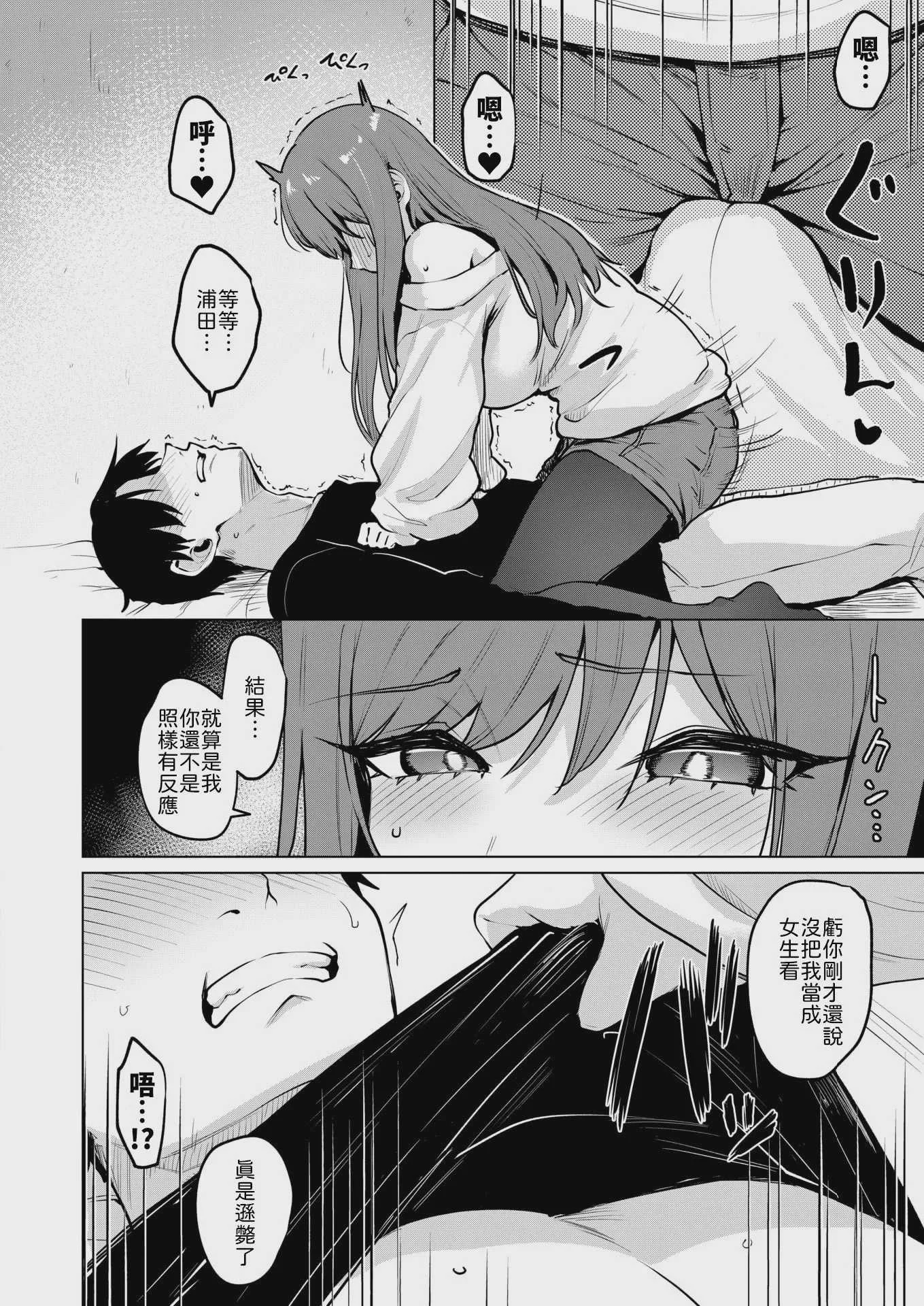 [こっぺ] 悪友とこうなるのはしょうがないよね (COMIC 快楽天ビースト 2026年7月号) [中国翻訳] [DL版] [無修正]