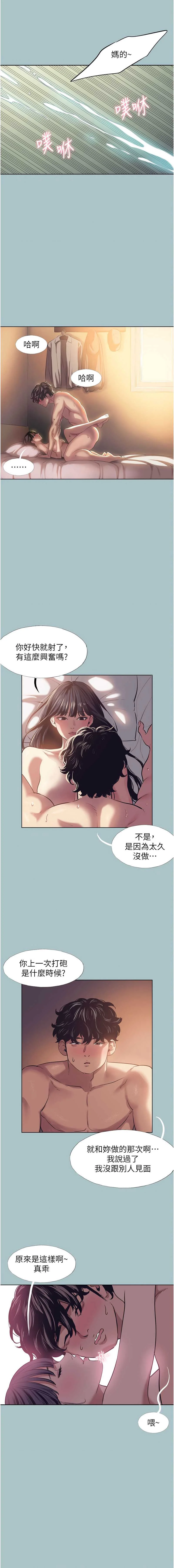 不要恋爱要打砲