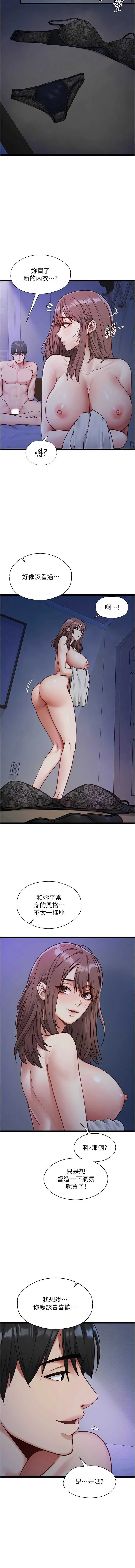 女友不能说的事