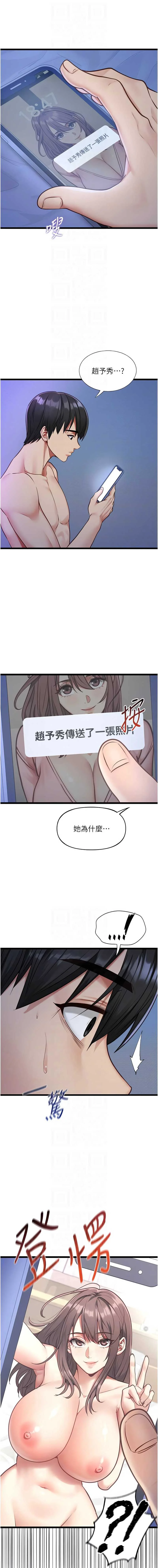 女友不能说的事