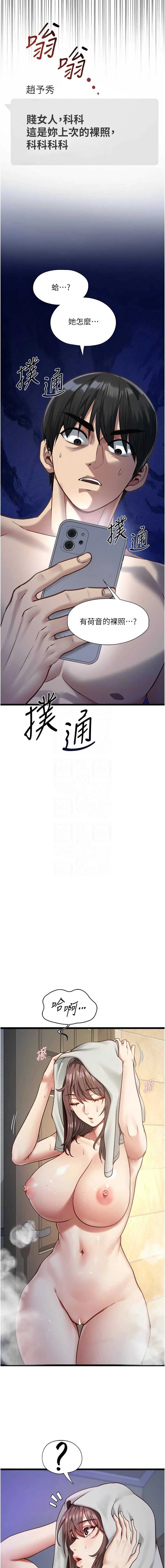 女友不能说的事