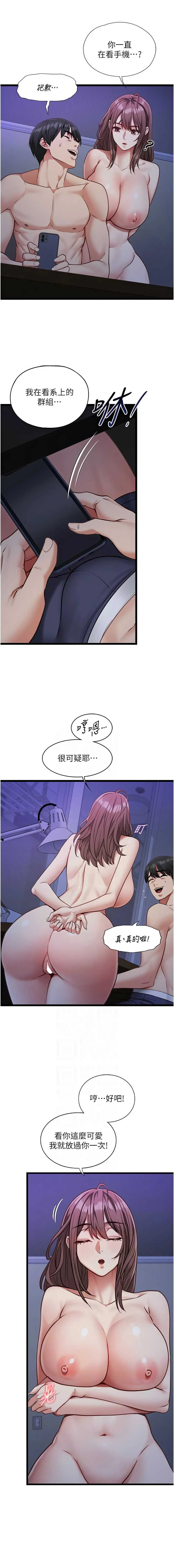 女友不能说的事