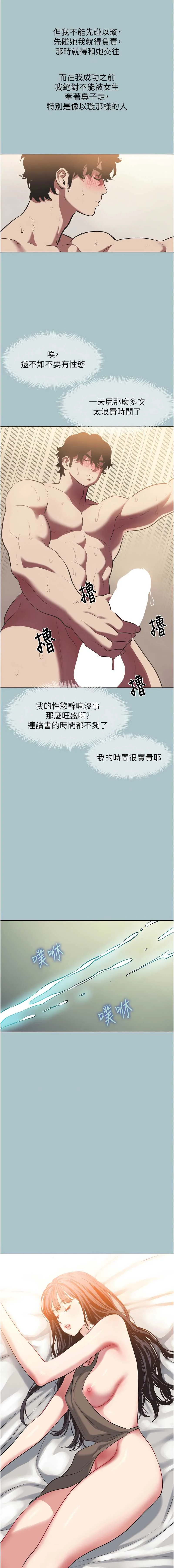 不要恋爱要打砲