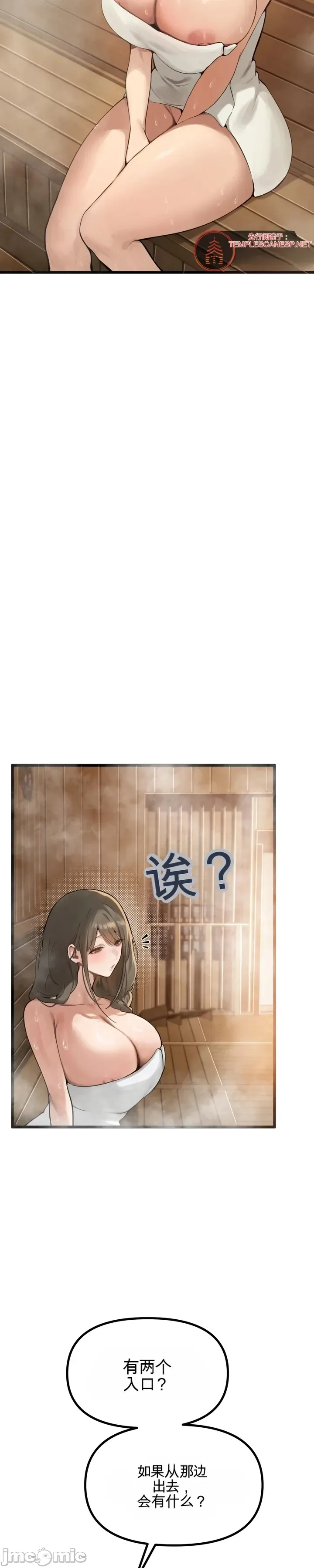 专为熟女专属的桑拿