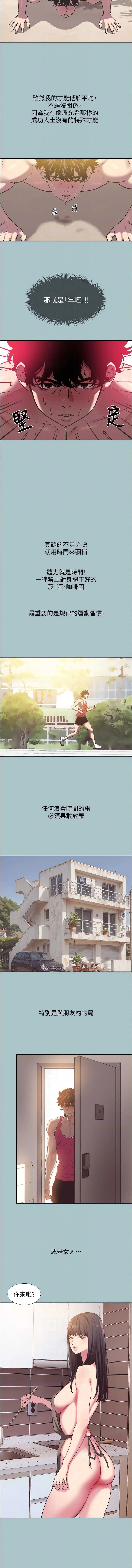 不要恋爱要打砲