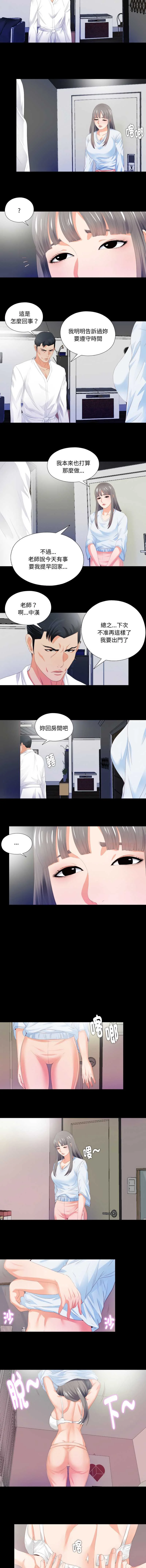 爱上弟子