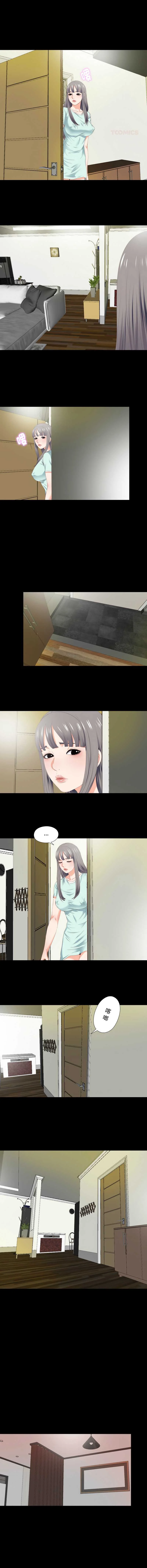 爱上弟子