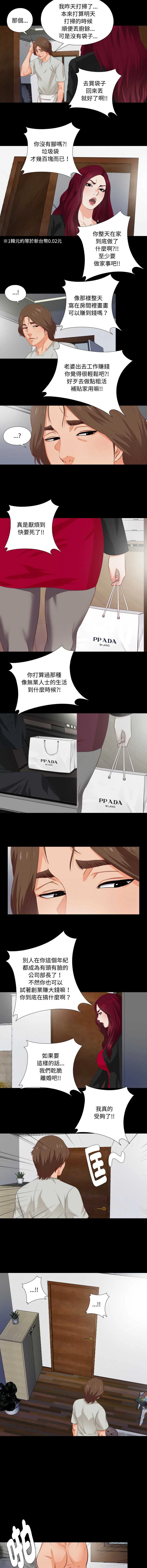 爱上弟子