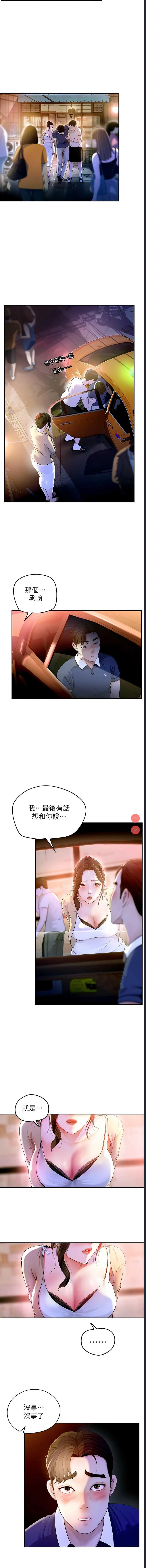 岳母为何那样