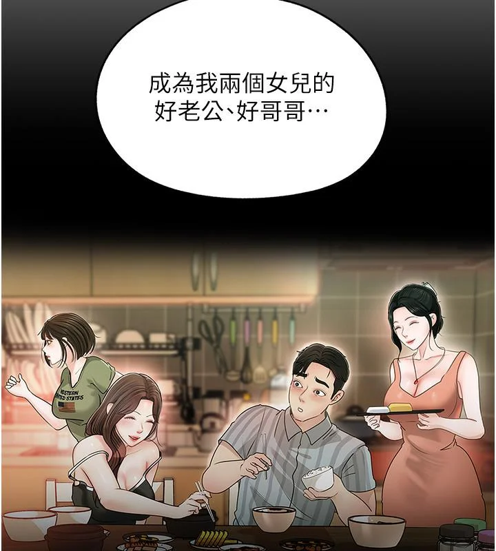 岳母为何那样