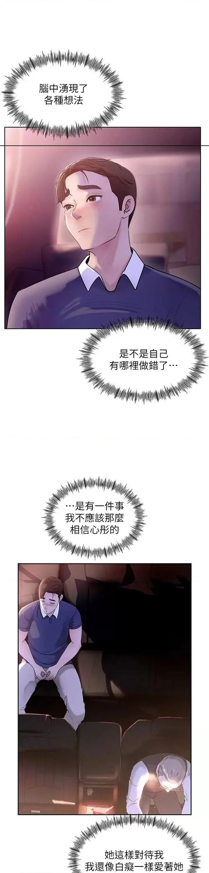 岳母为何那样