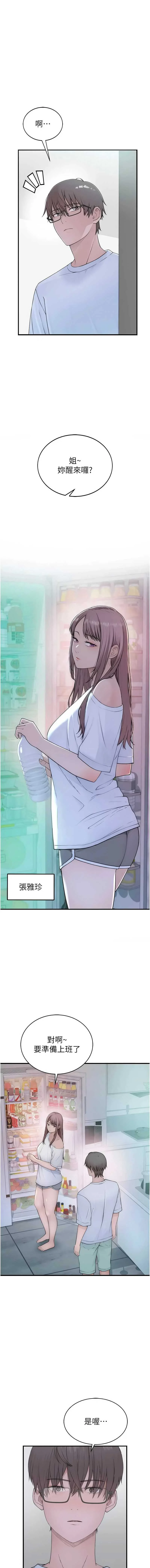 衣冠禽兽